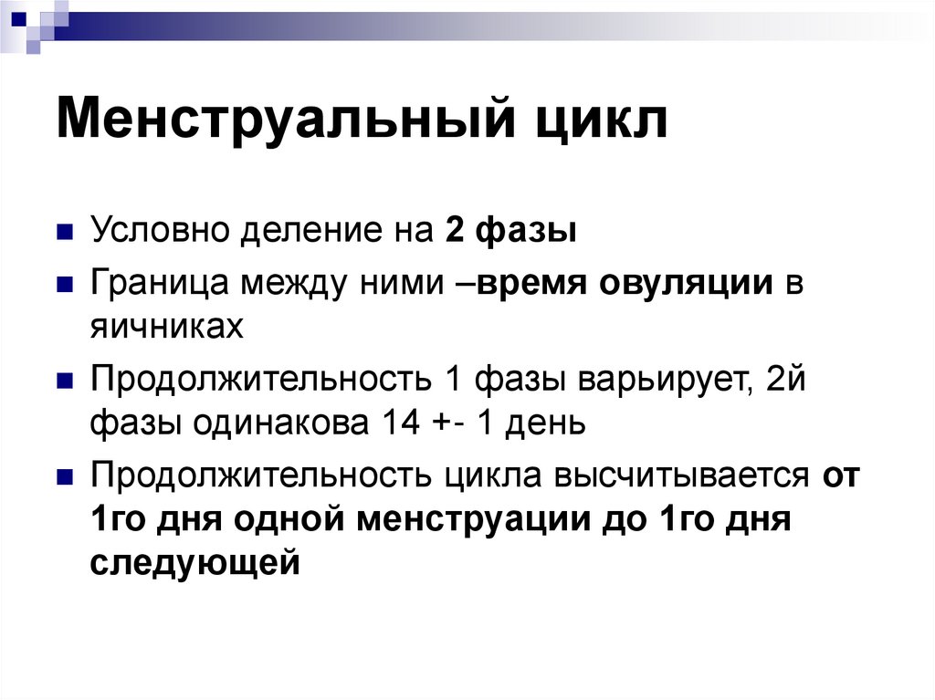 Витамин е при нарушении менструационного цикла схема лечения