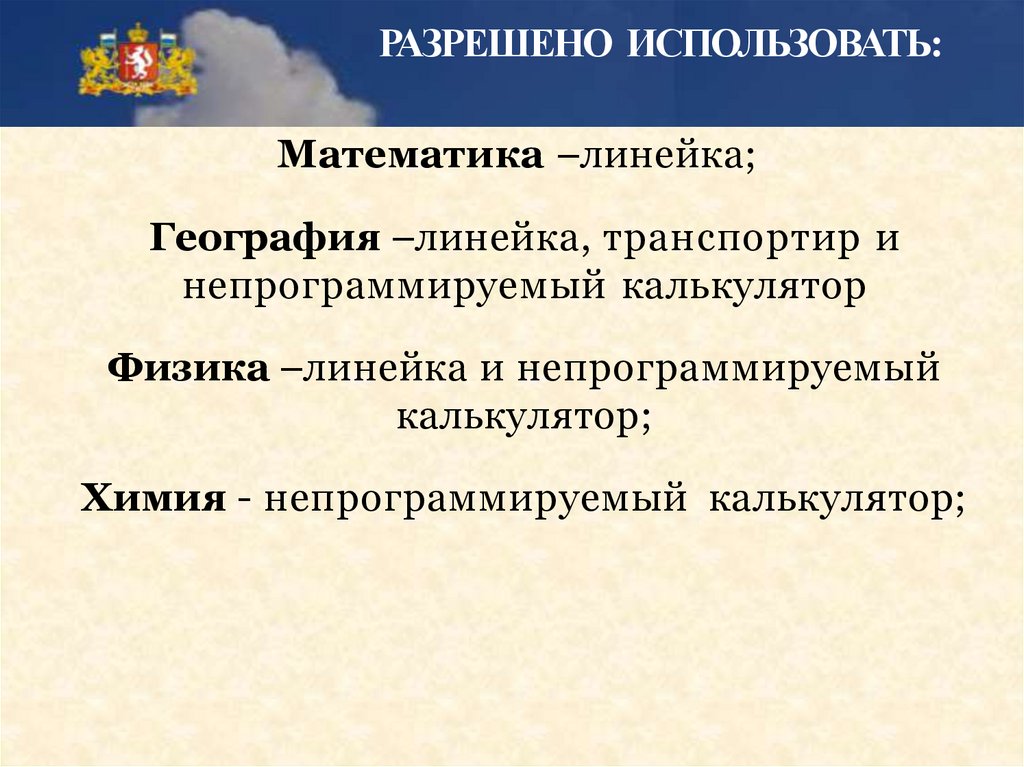 Комендантский час. Закон Иркутской области - презентация онлайн