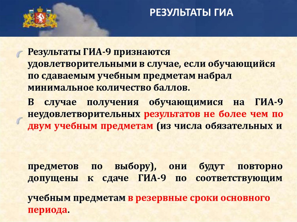 Комендантский час. Закон Иркутской области - презентация онлайн