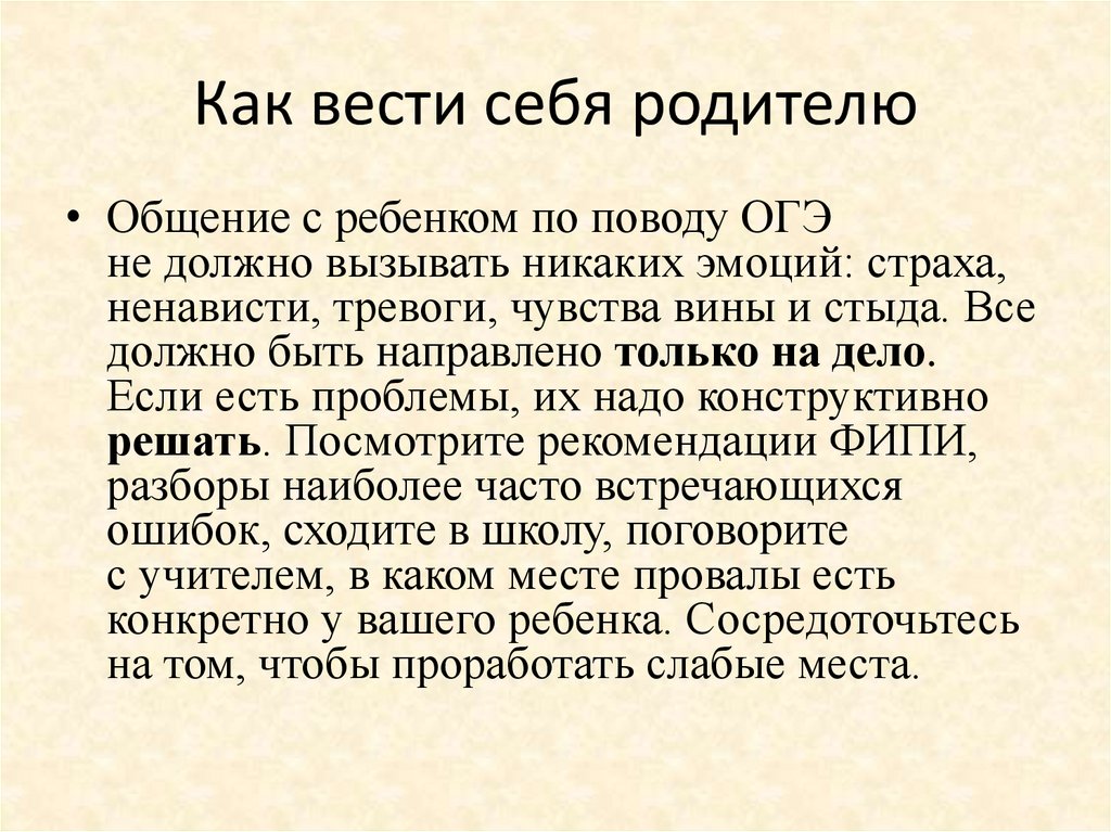 Комендантский час. Закон Иркутской области - презентация онлайн