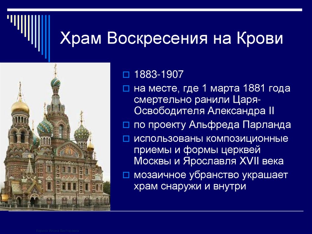 Архитектура в россии презентация