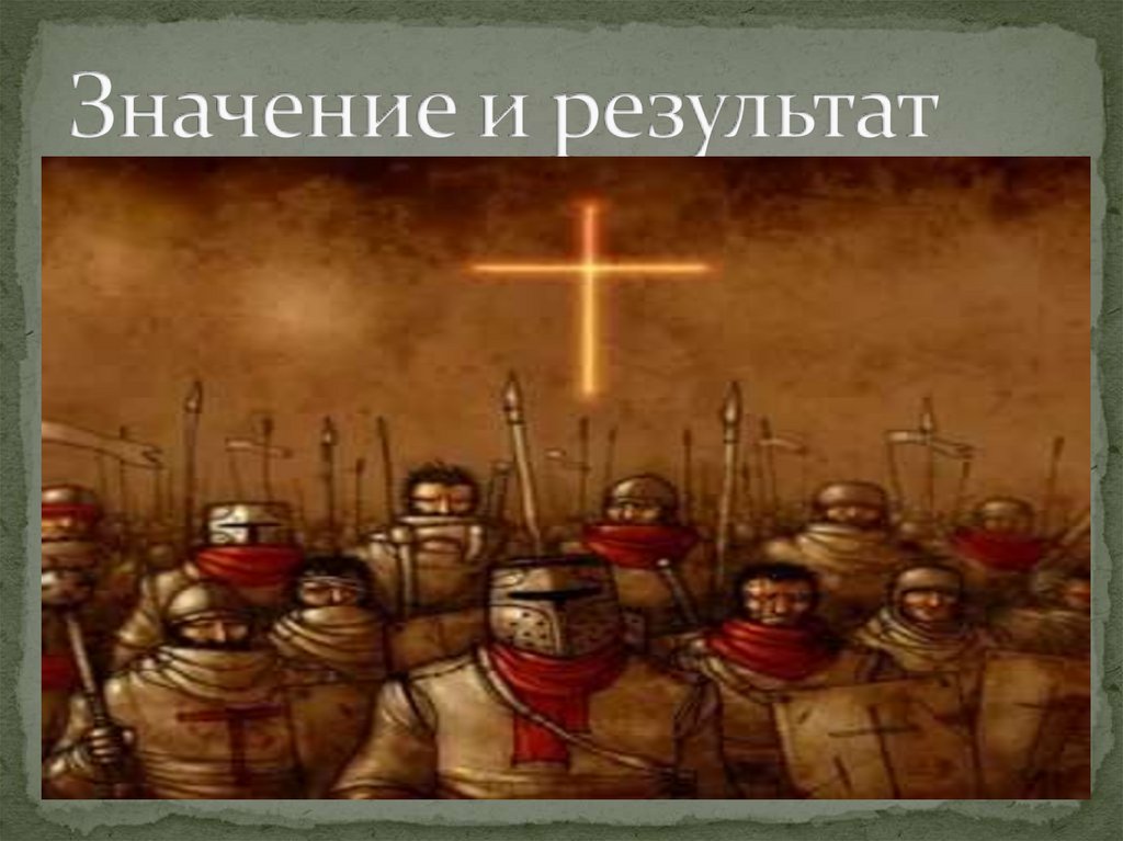 Крестовые походы - презентация онлайн