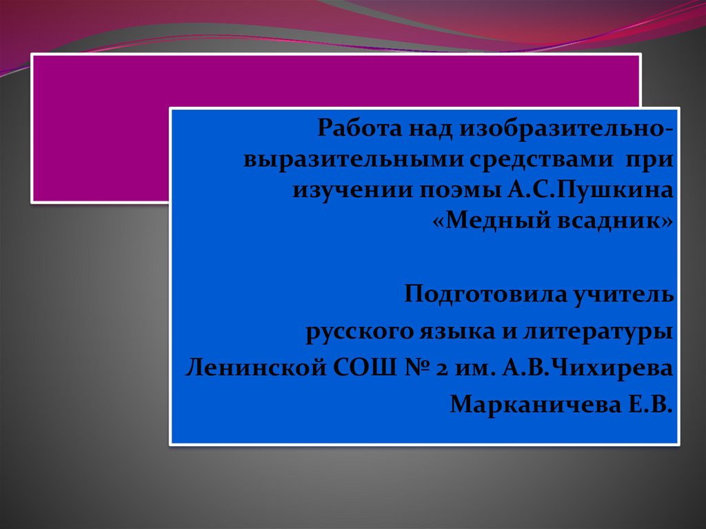 Изобразительно выразительные средства теплый хлеб. Моя визитная карточка. PR – отдел организации: преимущества и недостатки.. Құқық негіздері презентация. Как делать проект по информатике моя визитная карточка.