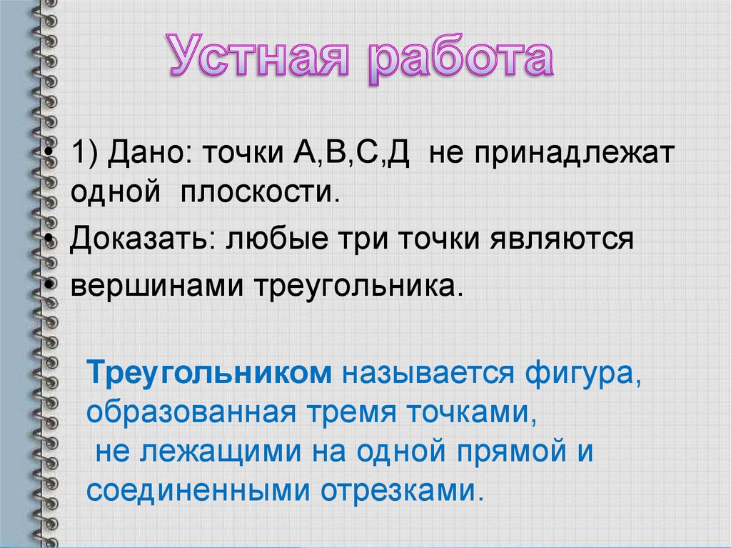 Метод от противного. Задачи доказательство от противного как решать пример.