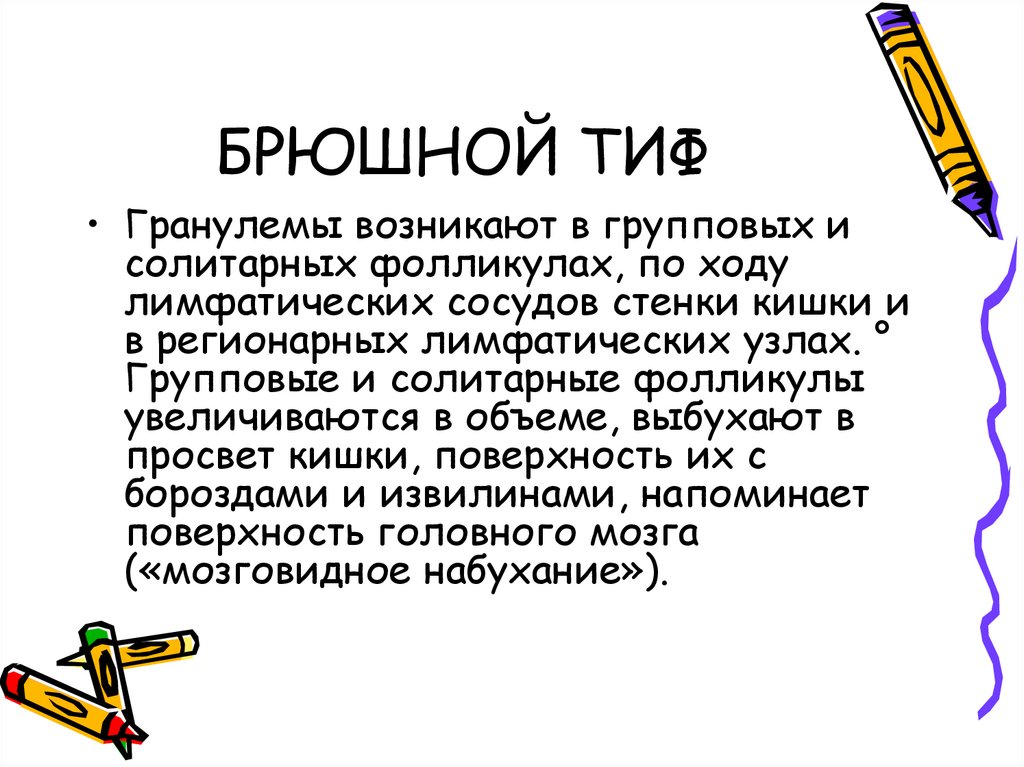 Брюшной тиф анализ. Исследование на брюшной тиф. Анализ на брюшной тиф. Забор крови на брюшной тиф. Период заразности брюшного тифа.