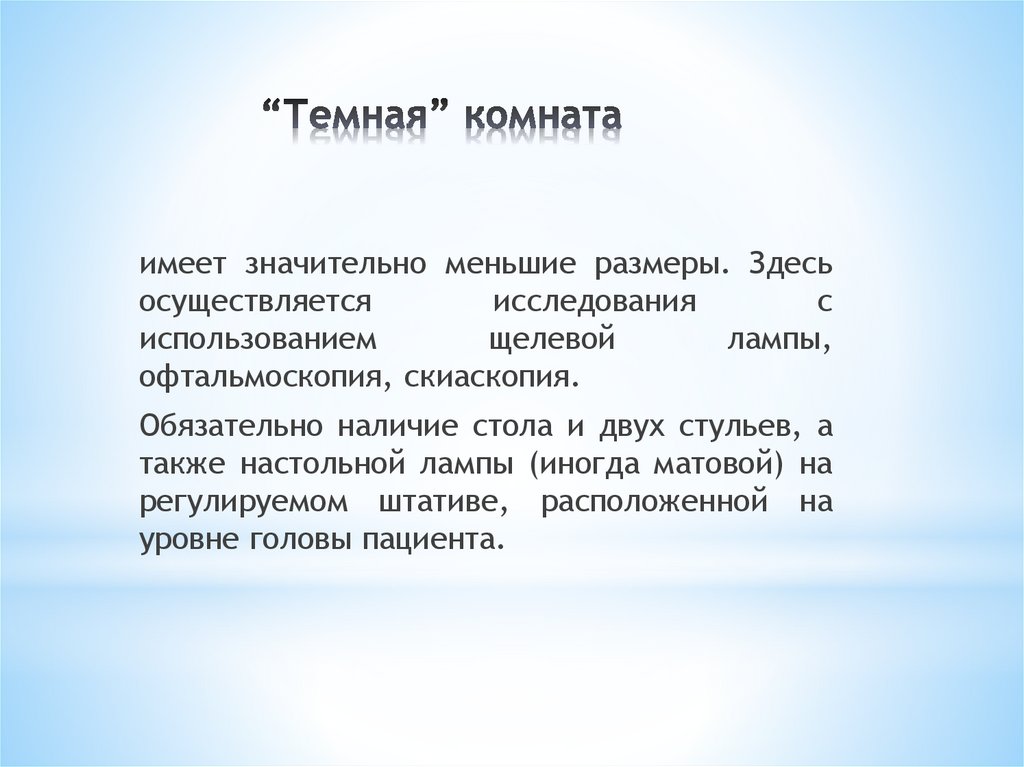 Организация работы прививочного кабинета презентация