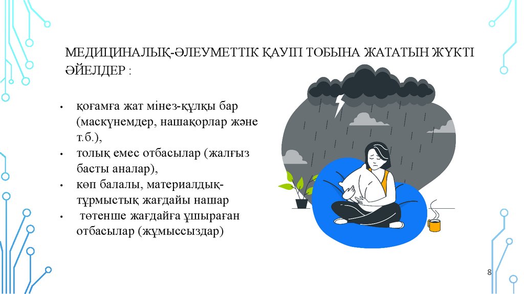 Әйел ер адамды достарының қынаптарын жалауға мәжбүрлейді.