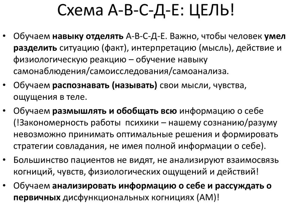 Е целей