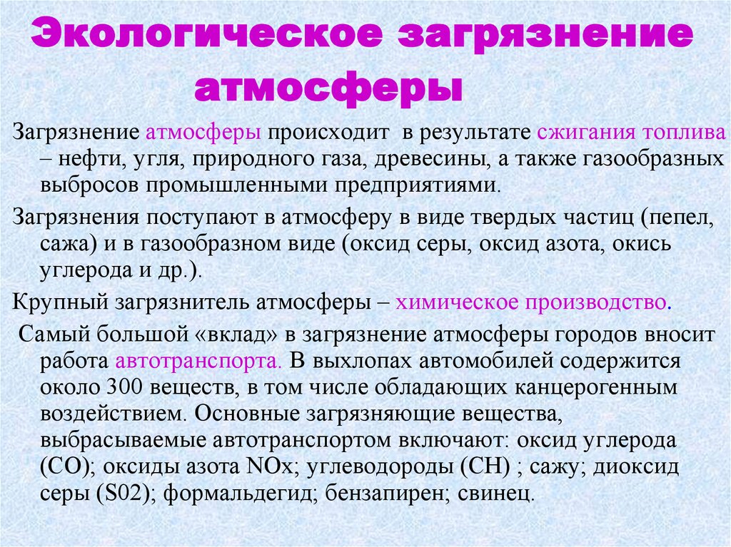 Влияние неблагоприятной окружающей среды на здоровье человека презентация