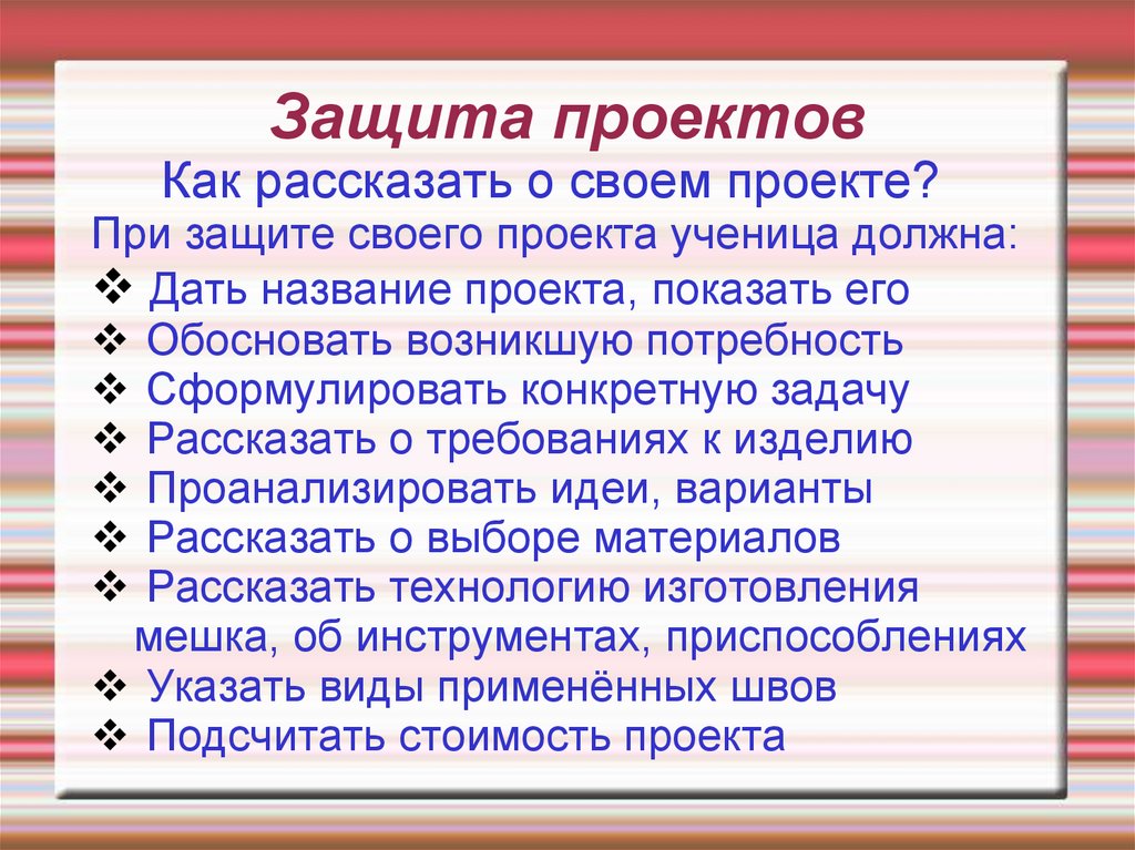 Защита социального проекта образец выступления - Фото подборки 2