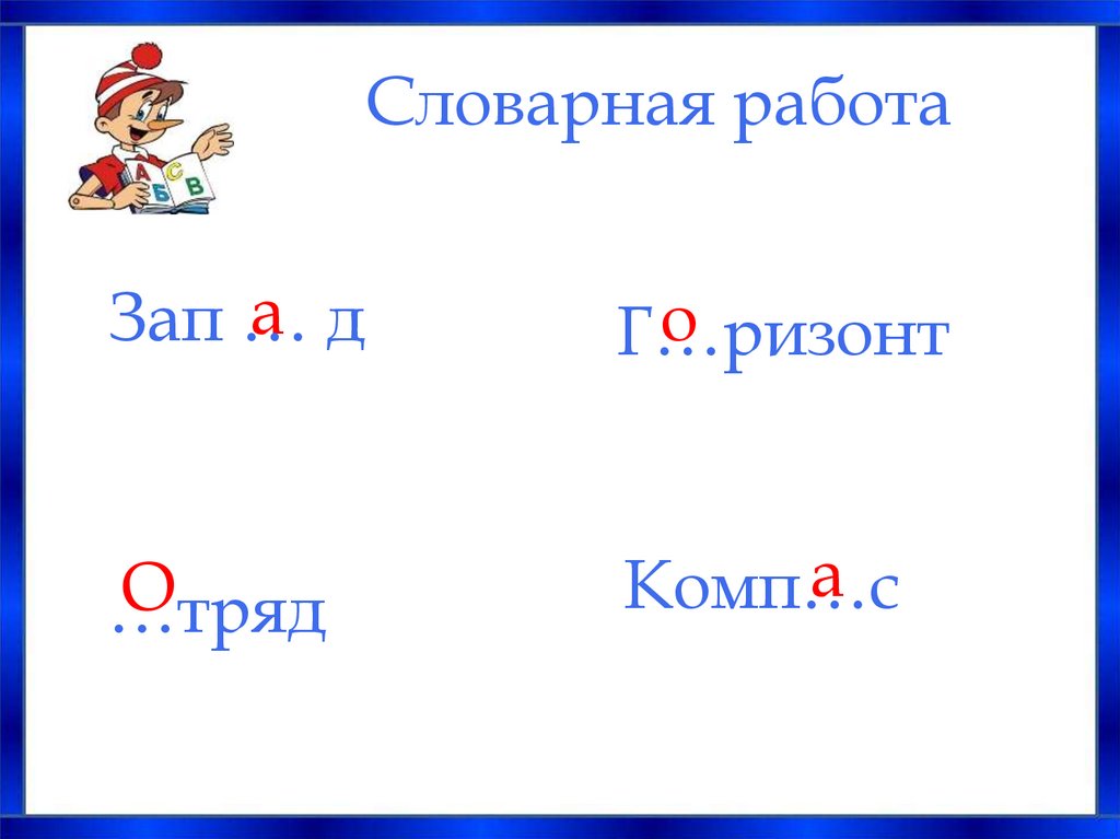 Любишь окончание. Синего окончание.