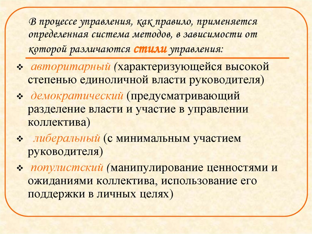 Технология управленческой деятельности 9 класс презентация