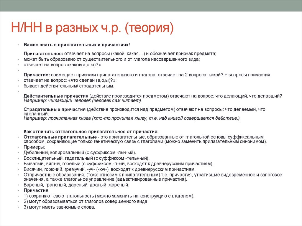 Задание 16 практика егэ русский язык 2023