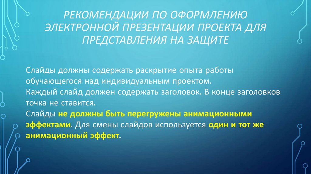 В каком классе сдают индивидуальный проект