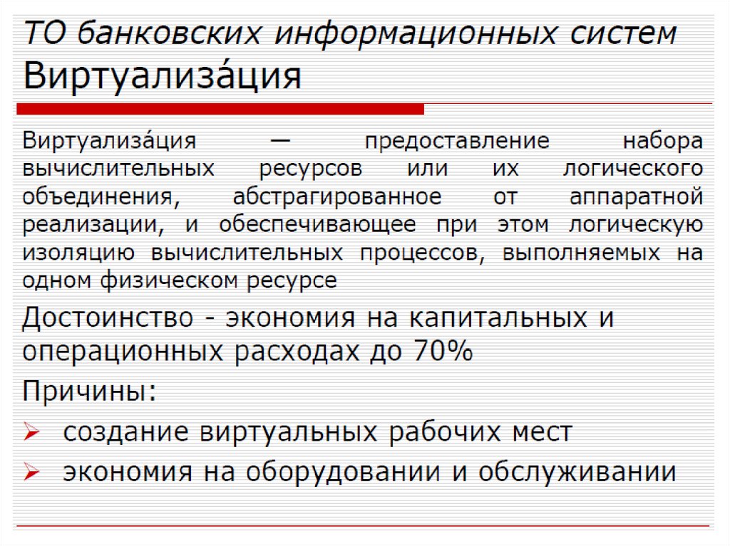 Финансовые технологии презентация