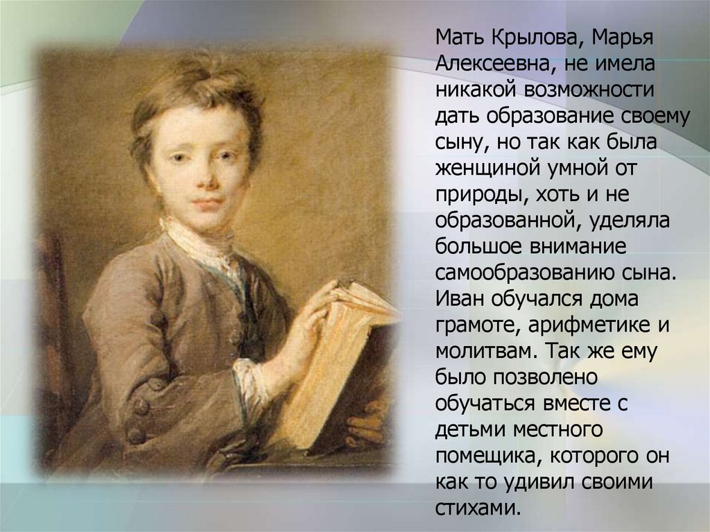 Мамы русских писателей