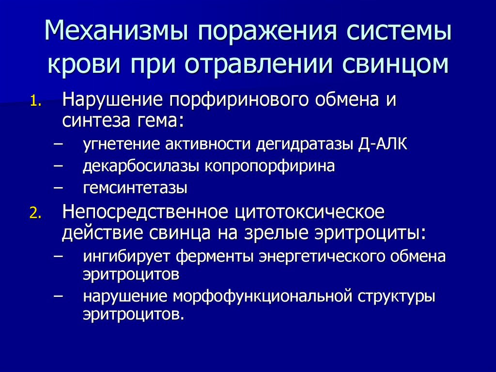 Отравление кровяными ядами судебная медицина презентация