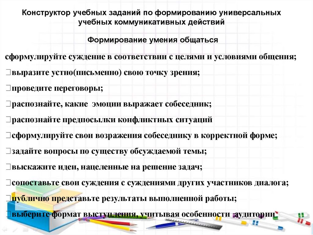 Навыки самостоятельной работы младших школьников. Формирования навыков самостоятельной работы. Навыки самостоятельной работы.