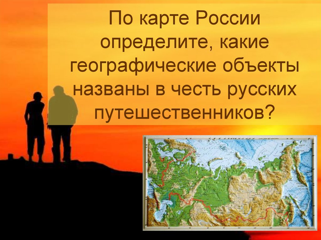 Используя карты на рисунках 133 и 139 сравните как европейцы осваивали территории бразилии и сша