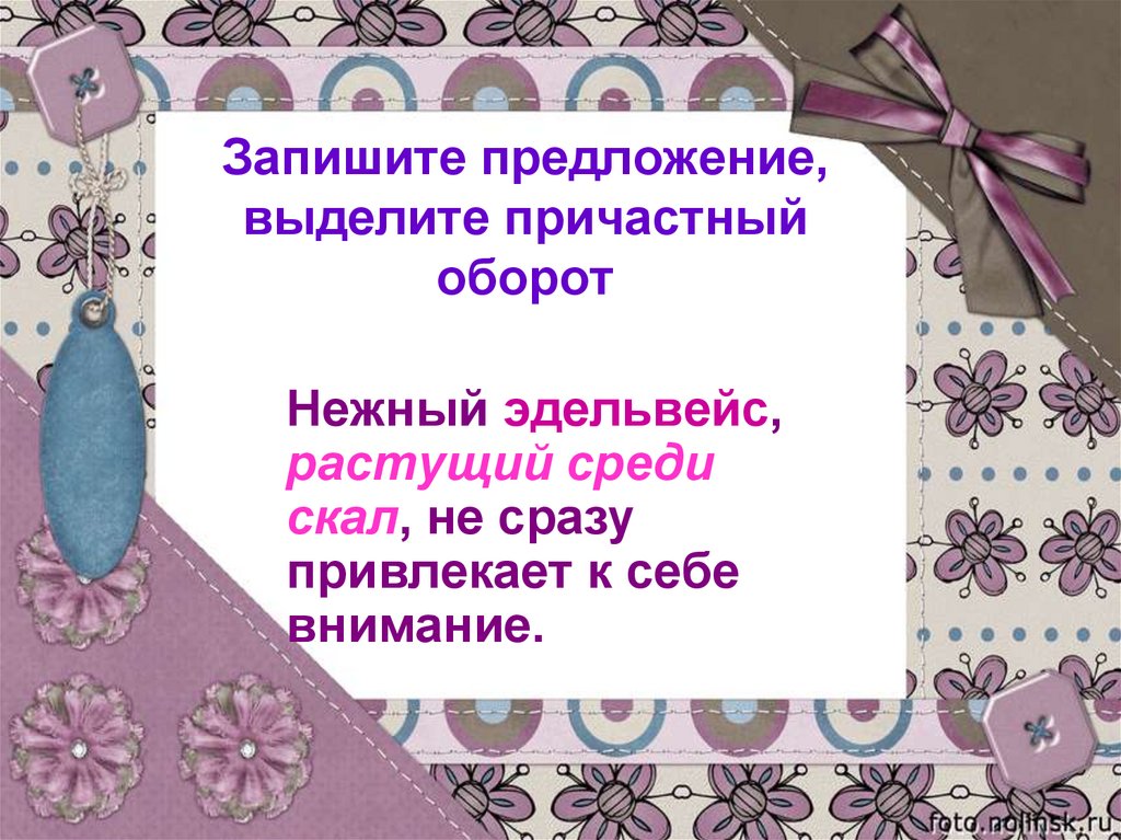 Обобщение изученного о слове предложении школа россии 3 класс презентация