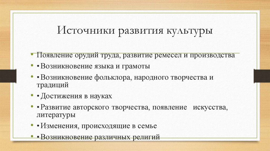 Патриотизм однкнр 6 класс конспект урока инфоурок