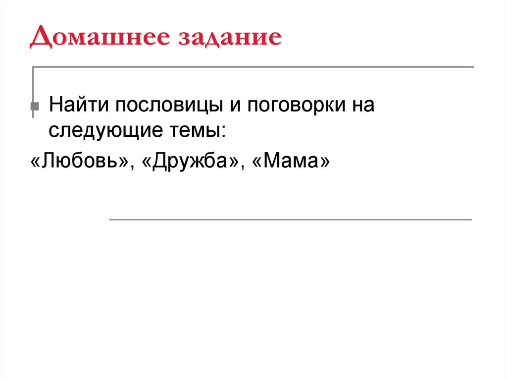 Примеры способов передачи информации по схеме источник человек приемник устройство