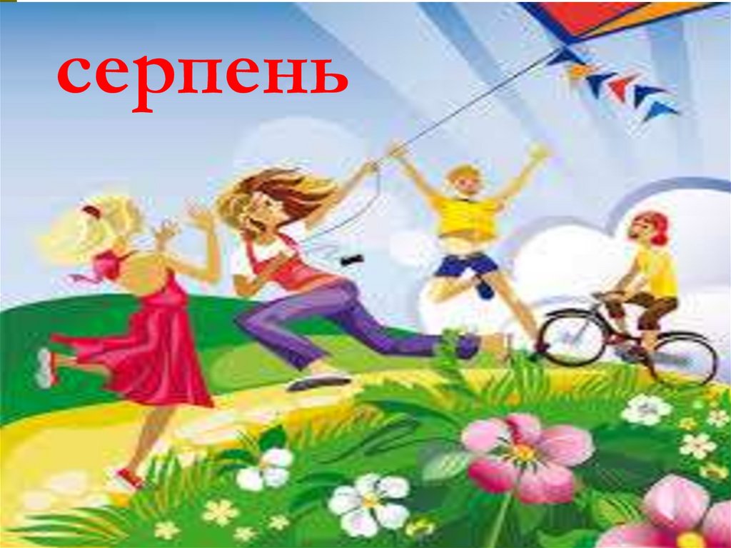 Вивчаємо назви місяців - online presentation