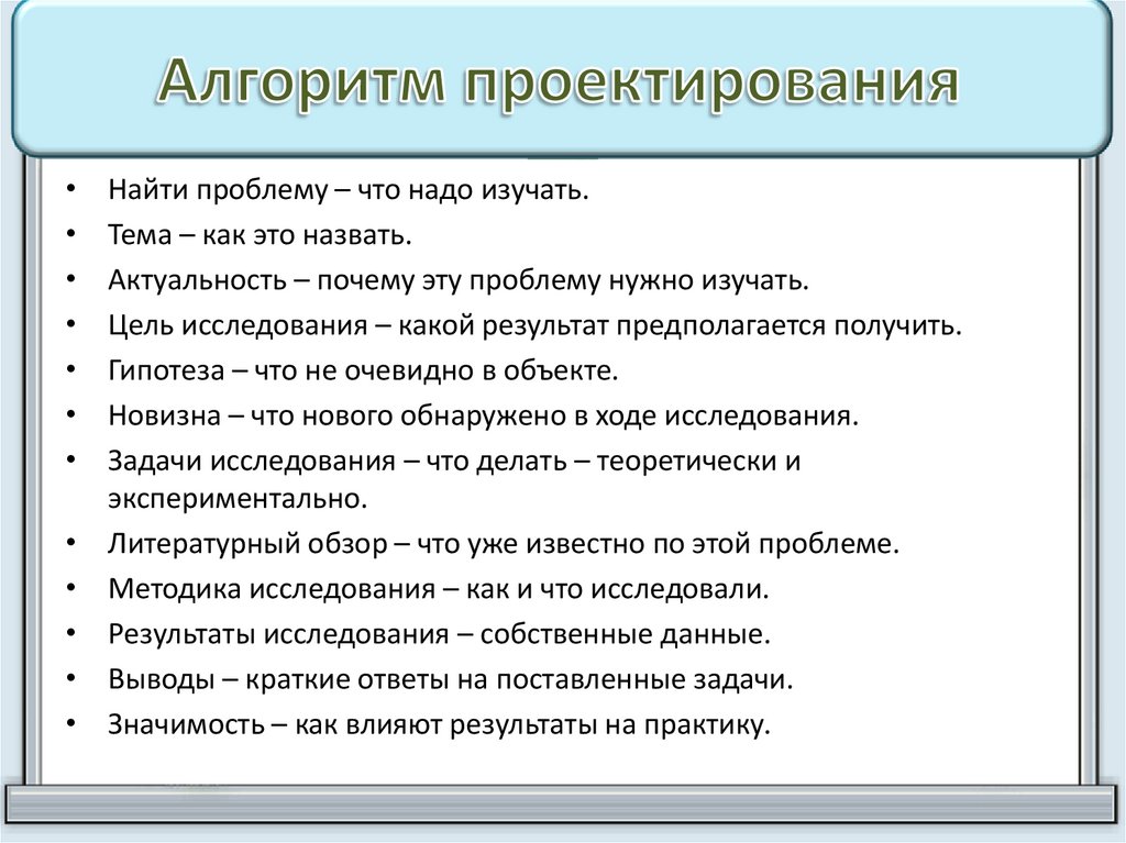 Проектная работа план выполнения