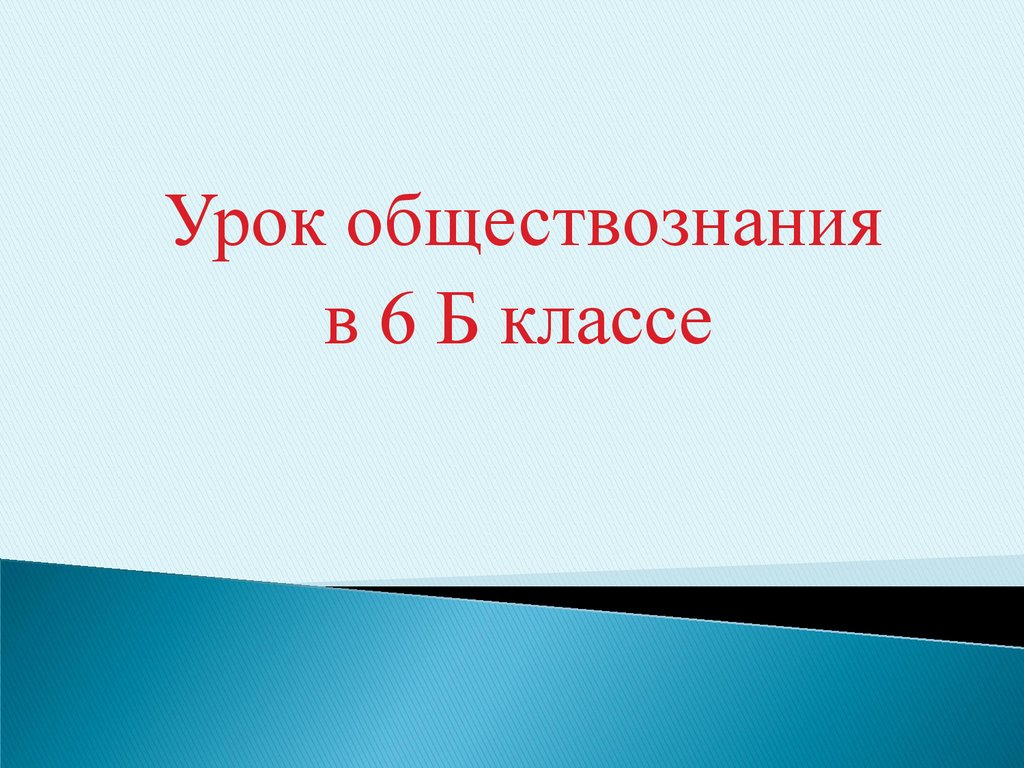 Государственные символы Российской Федерации и Республики Бурятия -  презентация онлайн