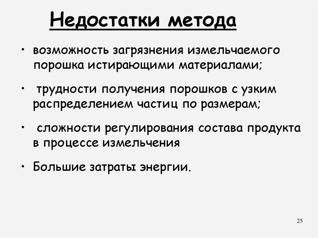 Минусы методологии. Круглый стол плюсы и минусы метода.