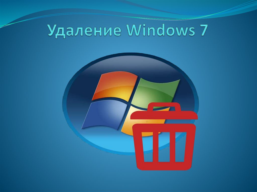 Удаленный windows