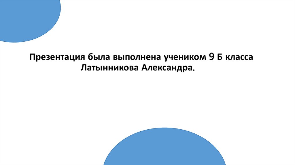 Шардаринское водохранилище - презентация онлайн