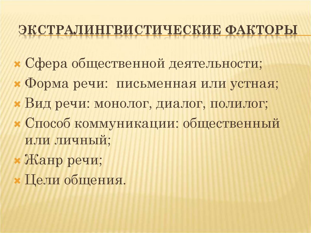 Принцип этногенеза - презентация онлайн