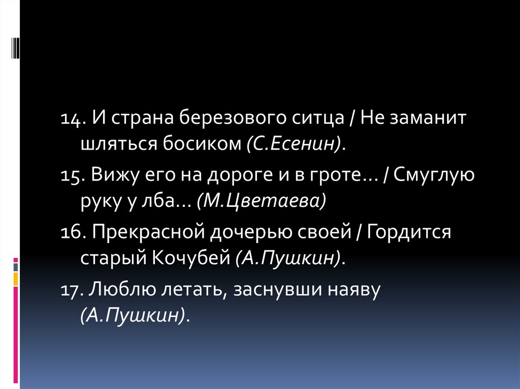 Изобразительно-выразительные средства языка - презентация онлайн