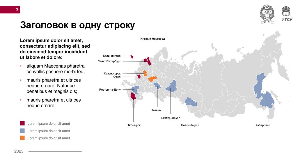 Шаблон презентации ранхигс