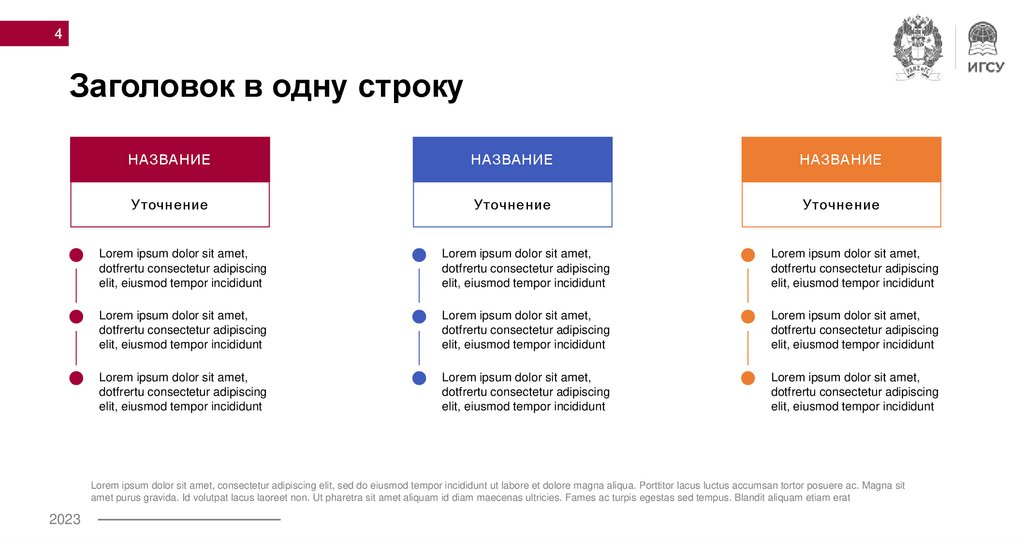 Шаблон презентации юриу ранхигс