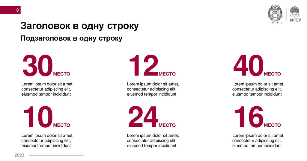 Шаблон презентации юриу ранхигс