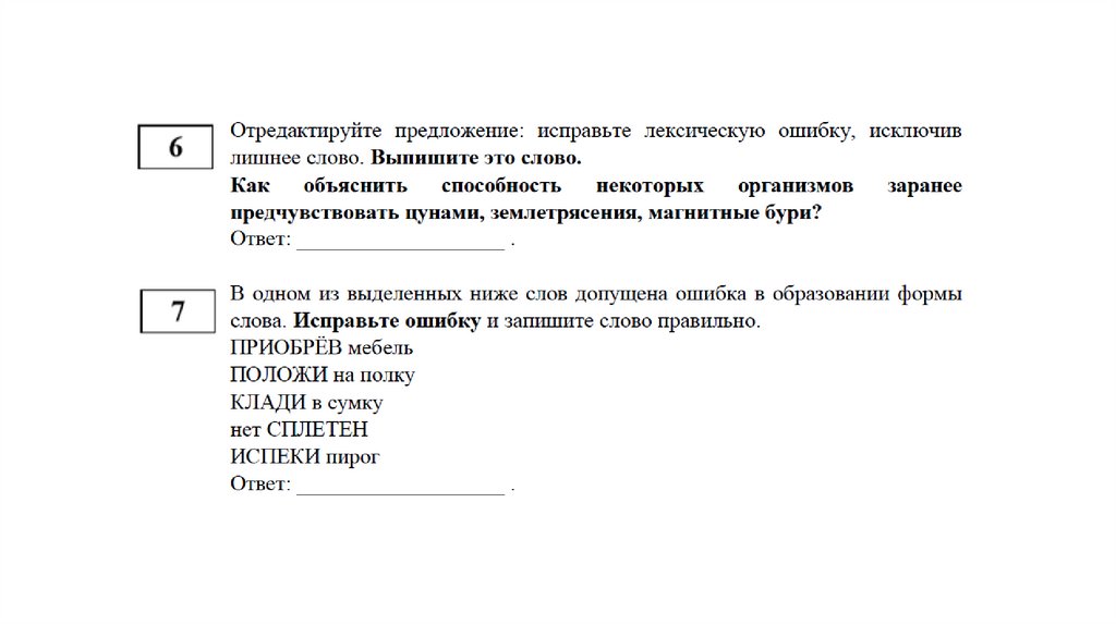 Приобрев мебель положи на полку клади