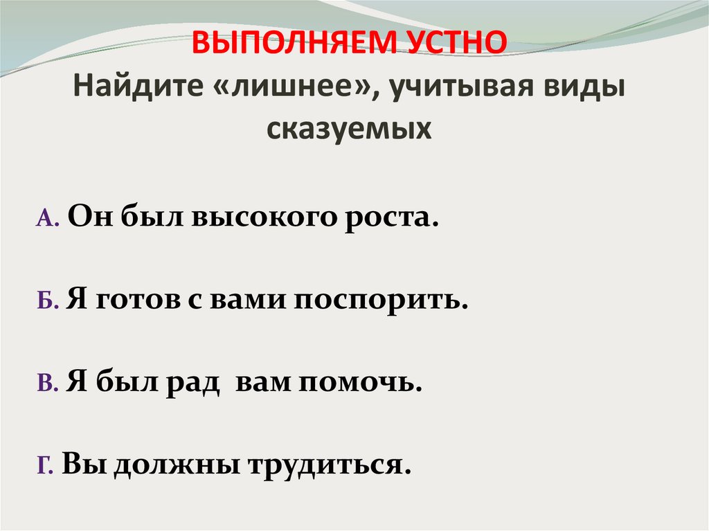 Картинки СКАЗУЕМОЕ ЗАЛОГ