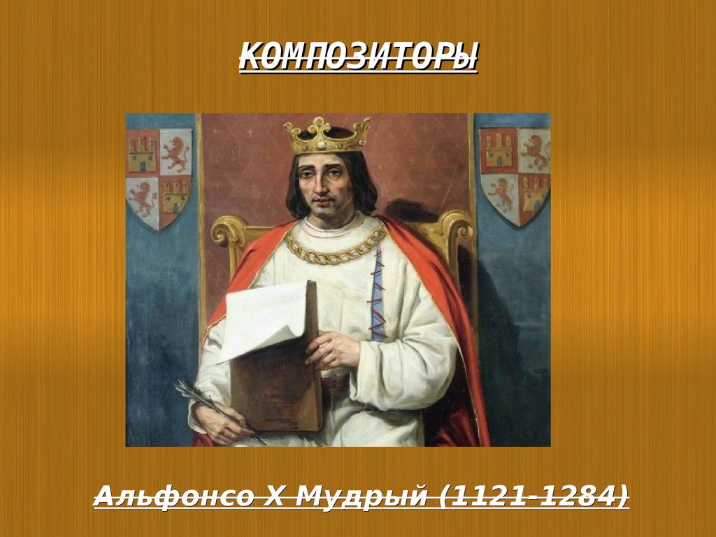 Музыка в Средневековой Европе - презентация онлайн
