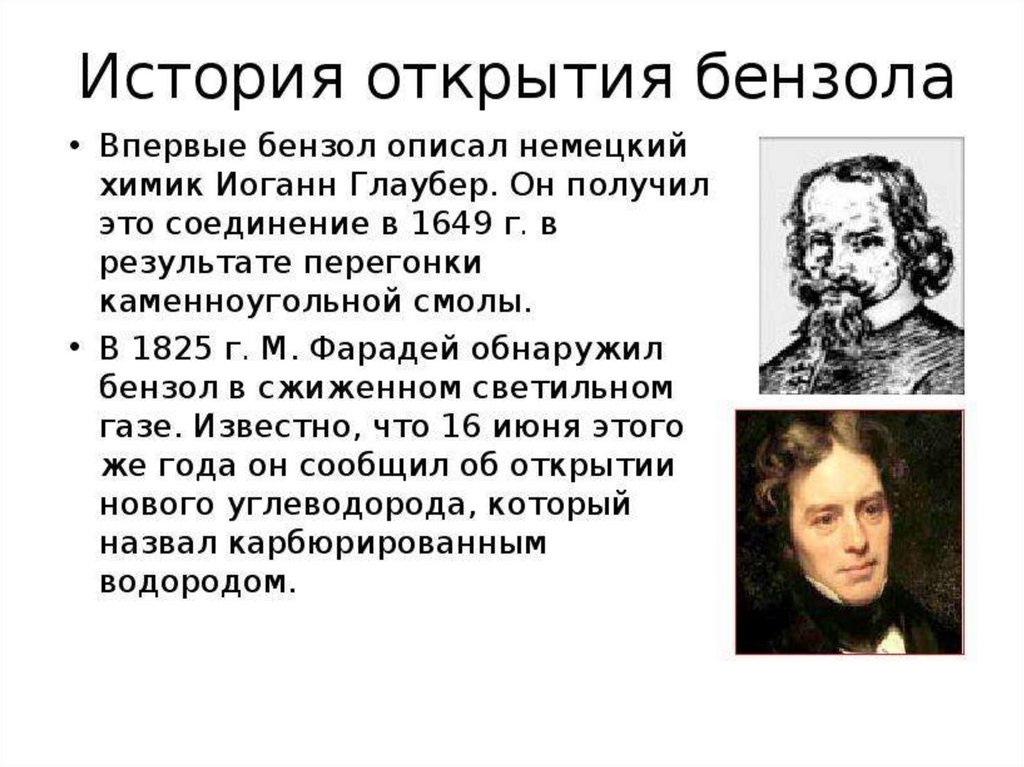 Арены. Состав - презентация онлайн