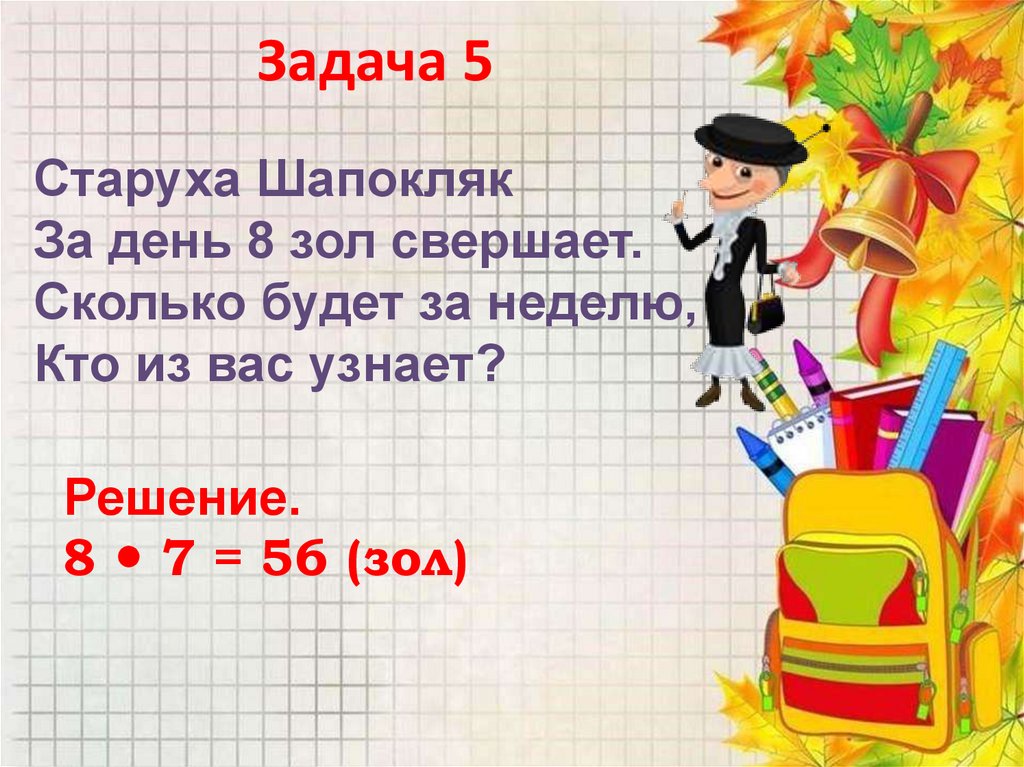 Презентация для классного часа 3 класс