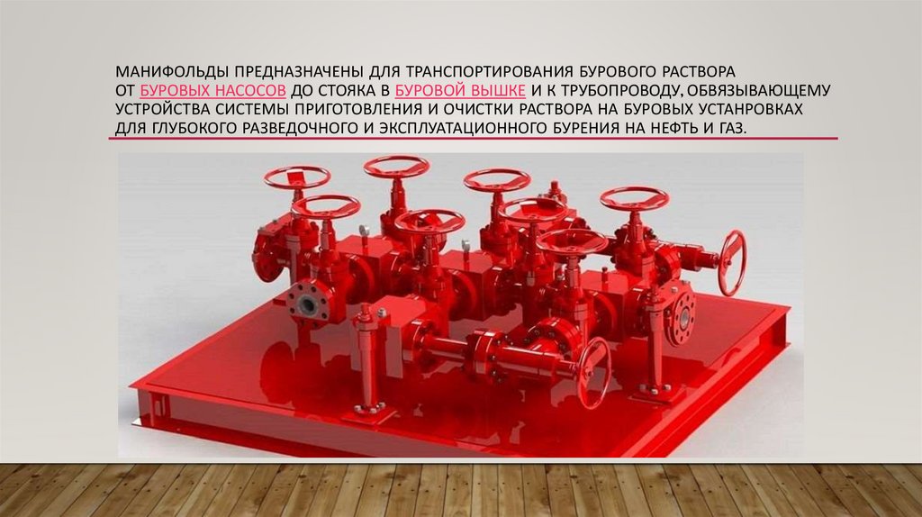 Манифольд - презентация онлайн
