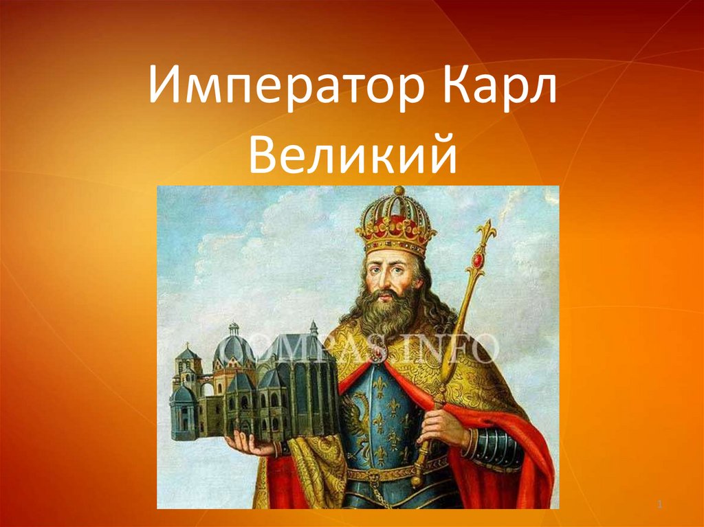 Какой император учредил в москве астерии