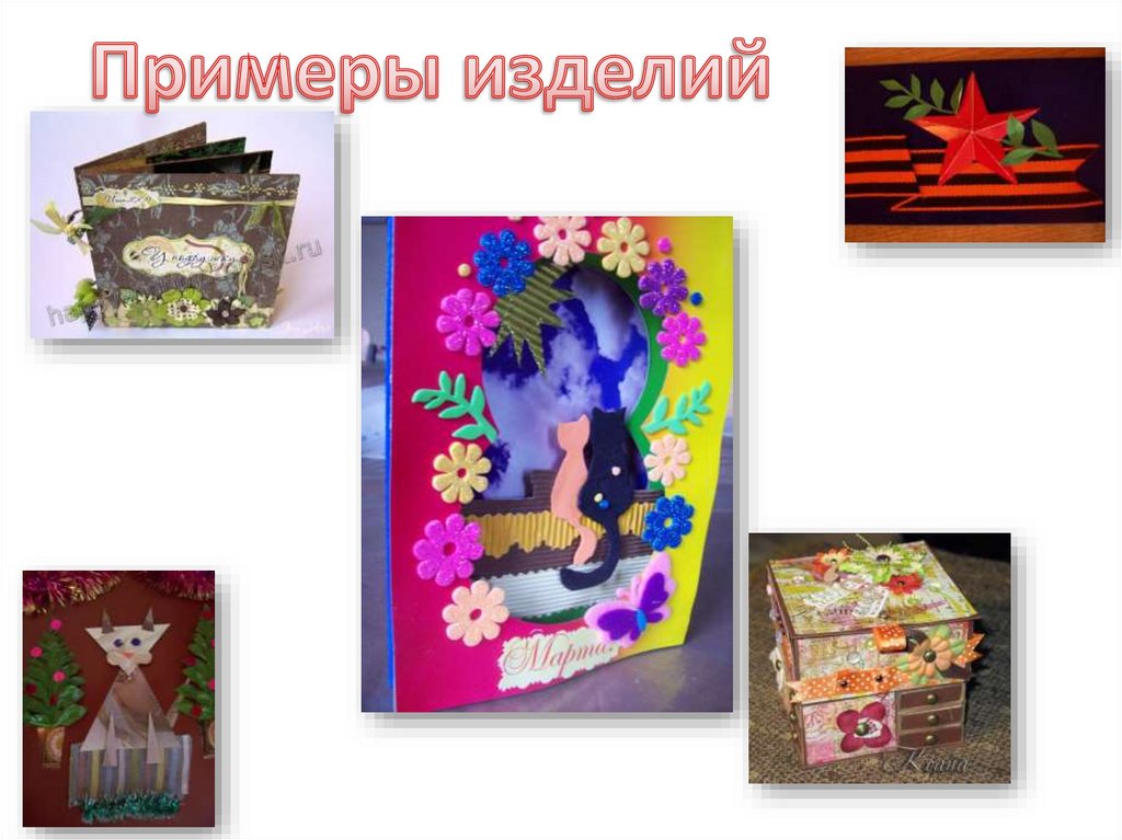 Декоративная открытка - презентация онлайн