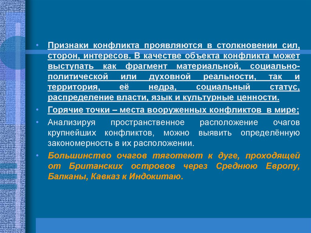 Современная политическая карта мира - презентация онлайн