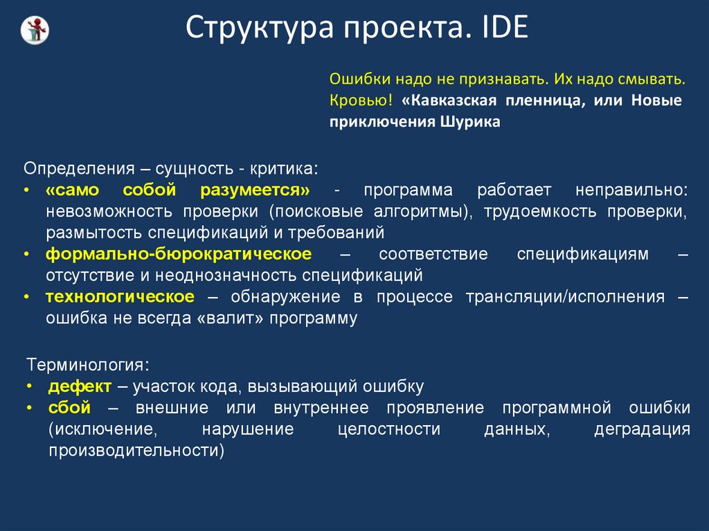 Требования к структуре проекта