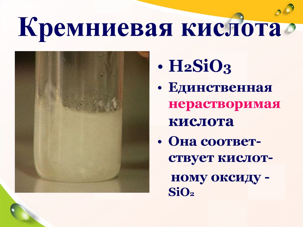 H2sio3 основание или кислота. Кремниевая кислота. H2sio3 кислота. Метакремниевая кислота. Кремниевая кислота осадок.