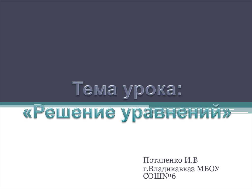 Естествознание 5 класс презентация