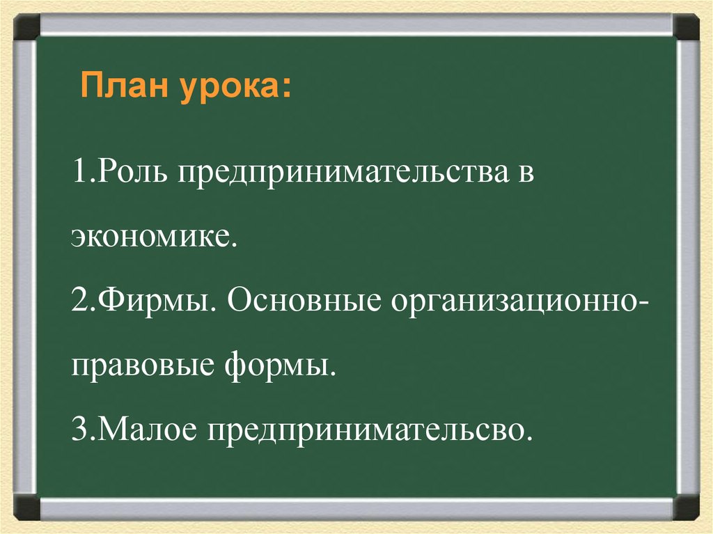 Проект предпринимательство 8 класс